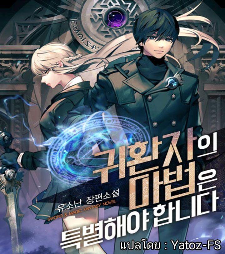 A Returner’s Magic Should Be Special Chap 27 - Next Chap 28