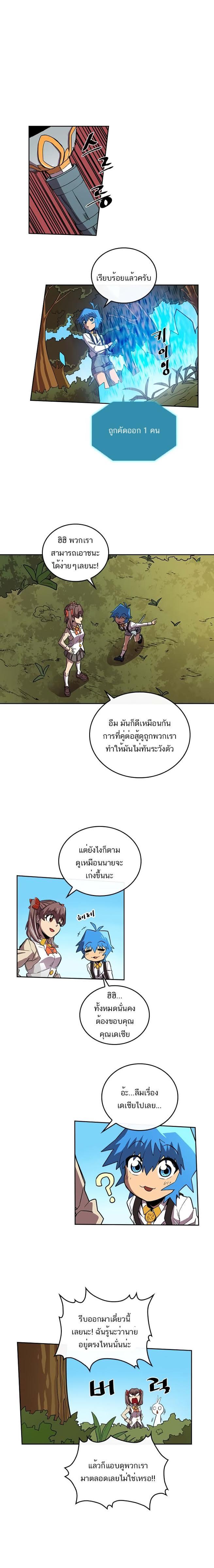 A Returner’s Magic Should Be Special Chap 27 - Next Chap 28