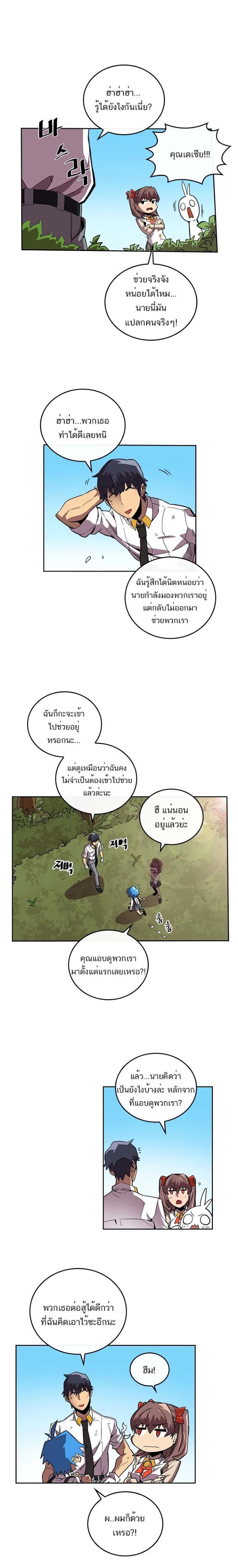 A Returner’s Magic Should Be Special Chap 27 - Next Chap 28