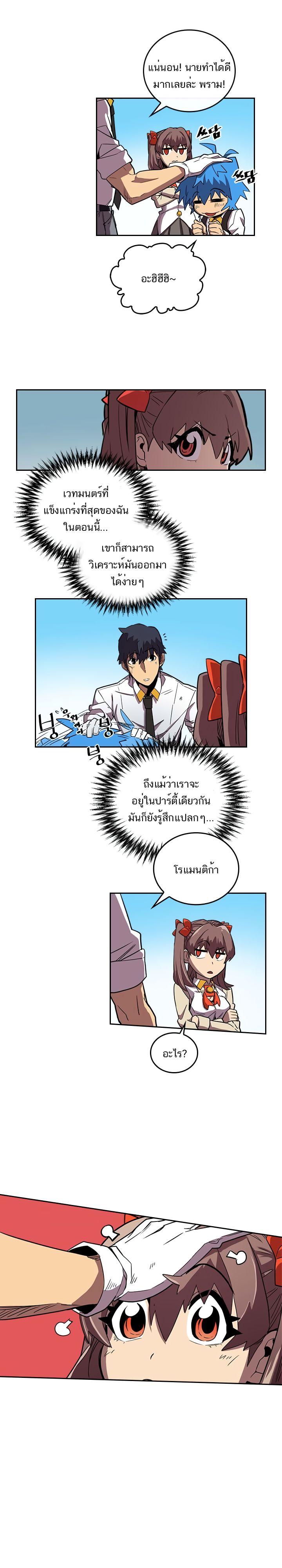 A Returner’s Magic Should Be Special Chap 27 - Next Chap 28