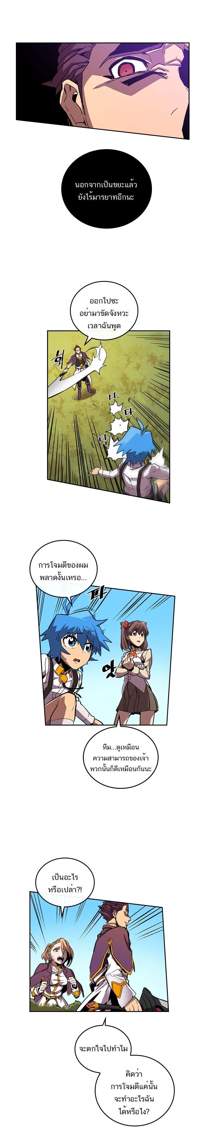 A Returner’s Magic Should Be Special Chap 27 - Next Chap 28