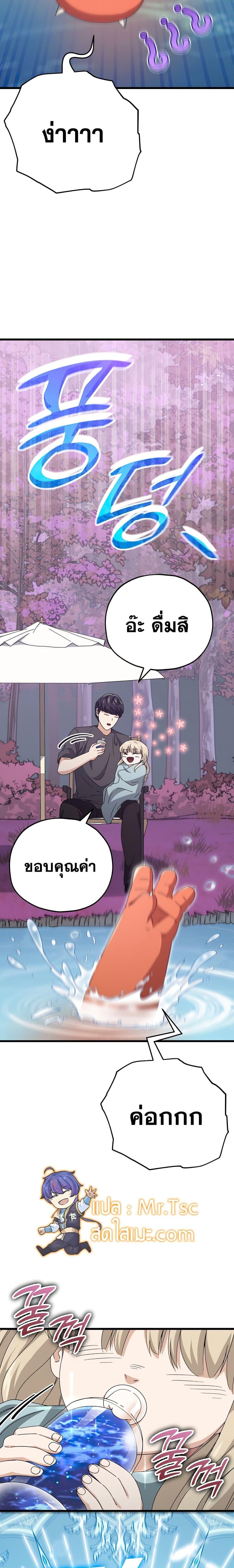 My Dad Is Too Strong Chap 128 - Next Chap 129