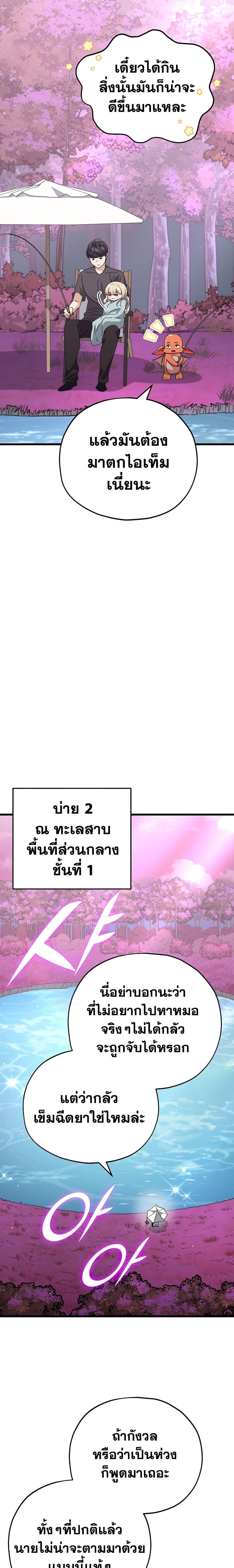 My Dad Is Too Strong Chap 128 - Next Chap 129