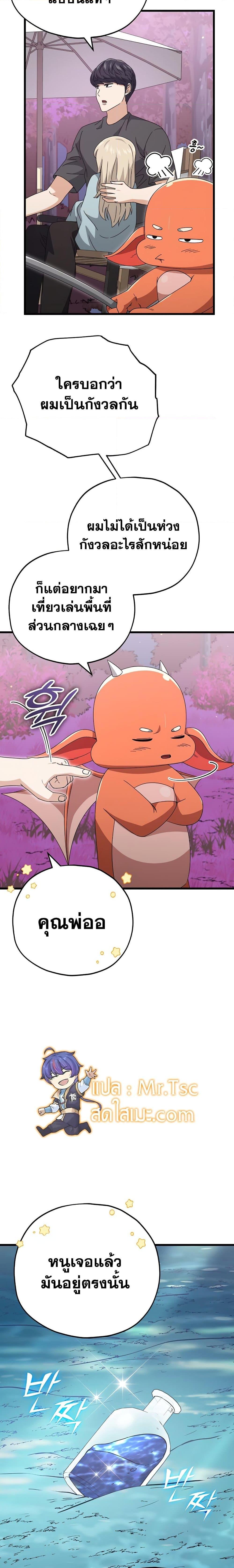 My Dad Is Too Strong Chap 128 - Next Chap 129