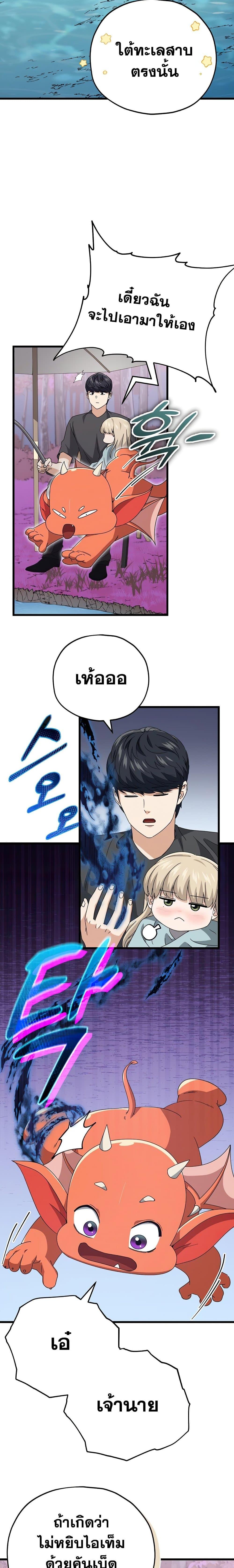 My Dad Is Too Strong Chap 128 - Next Chap 129
