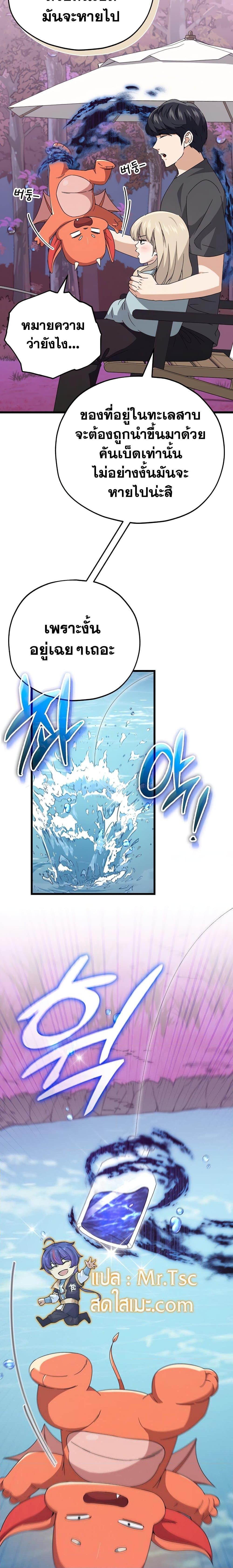 My Dad Is Too Strong Chap 128 - Next Chap 129