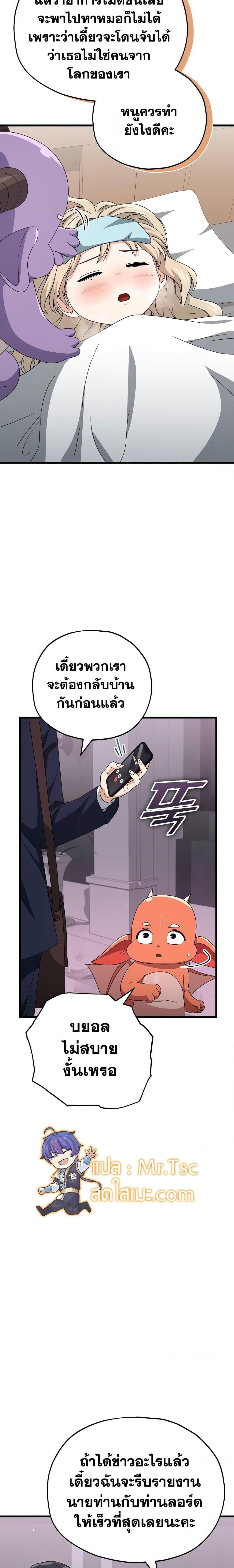 My Dad Is Too Strong Chap 128 - Next Chap 129