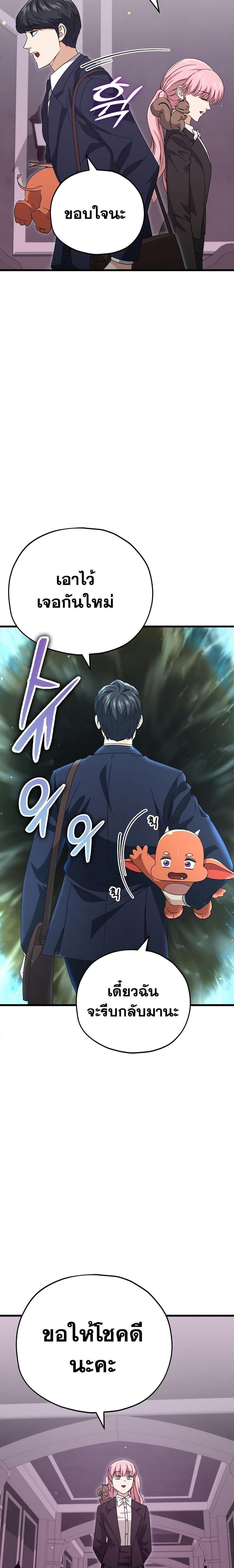 My Dad Is Too Strong Chap 128 - Next Chap 129