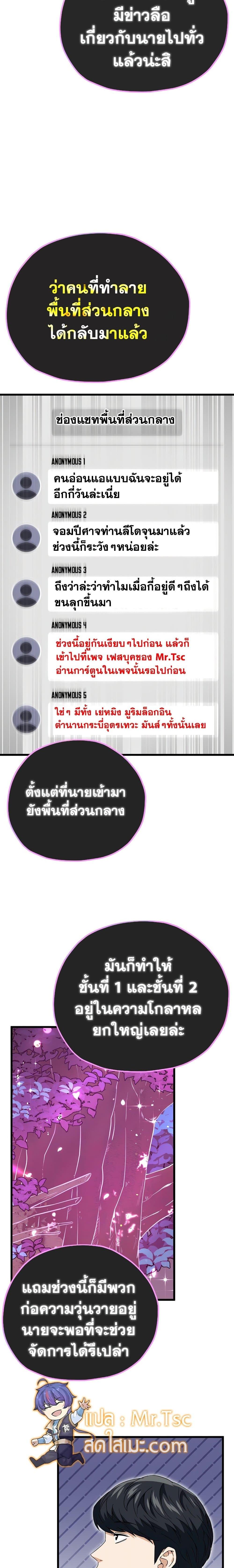 My Dad Is Too Strong Chap 128 - Next Chap 129