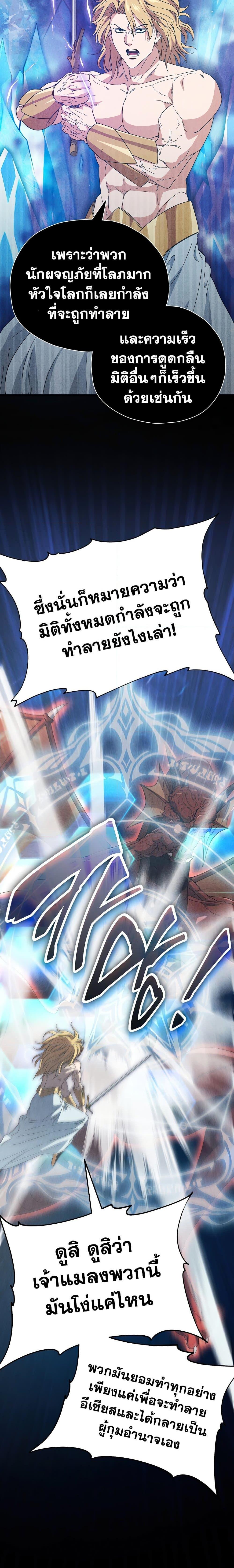 My Dad Is Too Strong Chap 128 - Next Chap 129