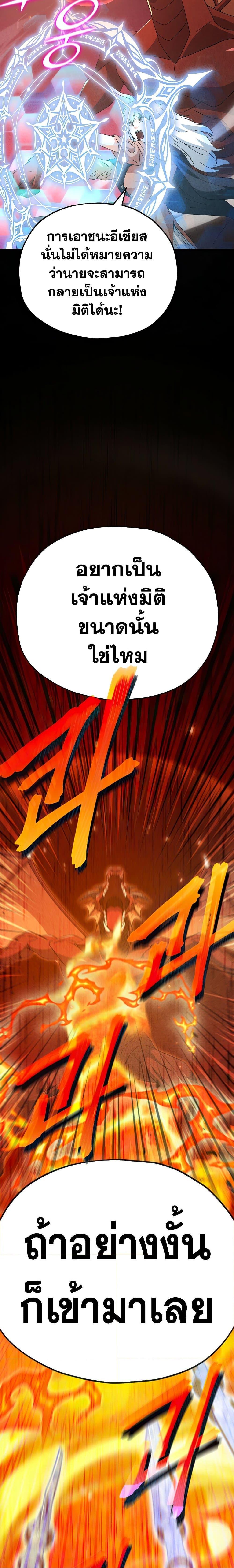 My Dad Is Too Strong Chap 128 - Next Chap 129