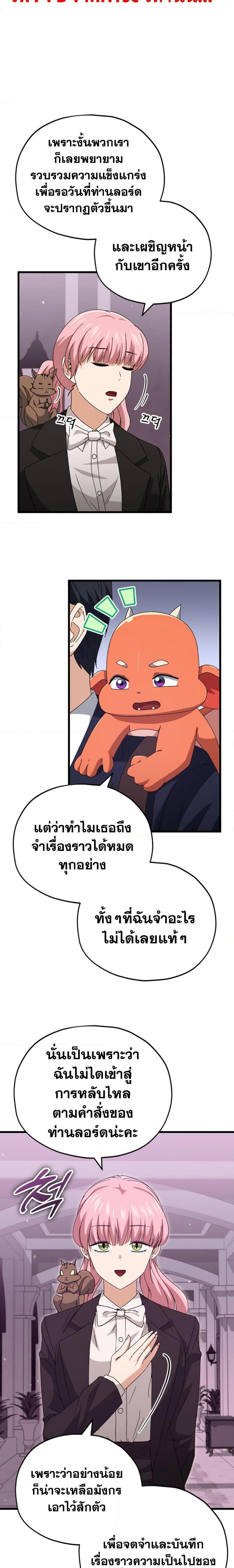 My Dad Is Too Strong Chap 128 - Next Chap 129