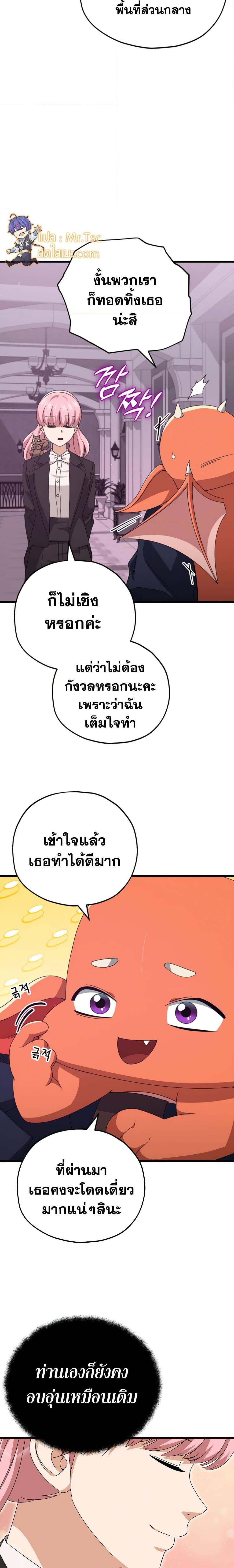 My Dad Is Too Strong Chap 128 - Next Chap 129