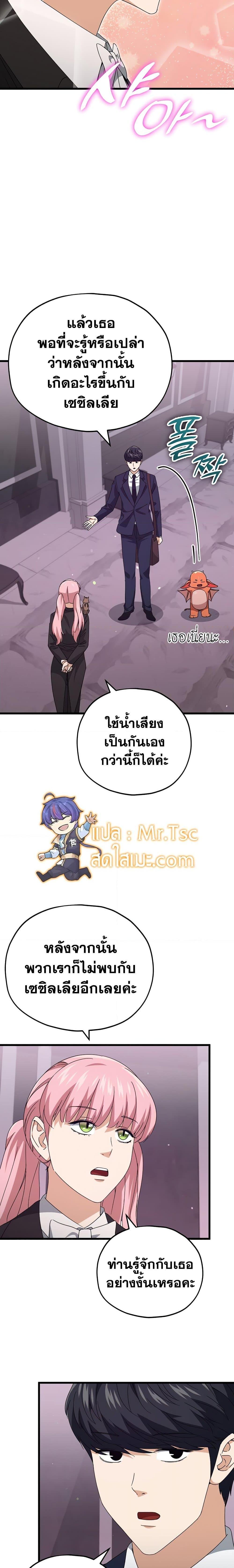 My Dad Is Too Strong Chap 128 - Next Chap 129