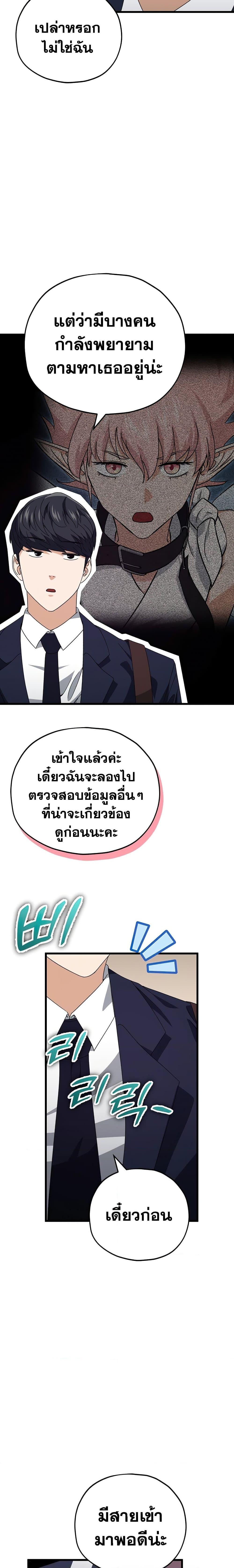 My Dad Is Too Strong Chap 128 - Next Chap 129