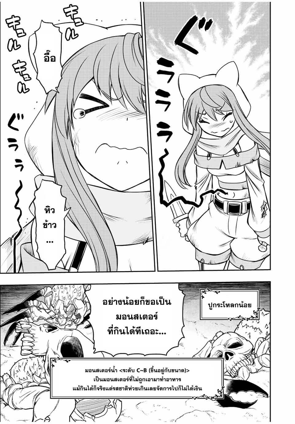 Dame Skill “Jidou Kinou” Ga Kakusei Shimashita Chap 65 - Next Chap 66