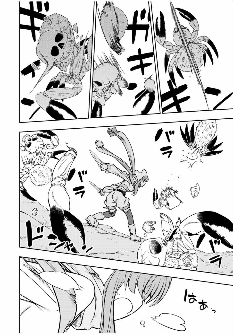 Dame Skill “Jidou Kinou” Ga Kakusei Shimashita Chap 65 - Next Chap 66