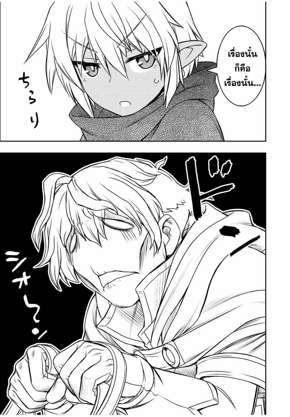 Dame Skill “Jidou Kinou” Ga Kakusei Shimashita Chap 65 - Next Chap 66