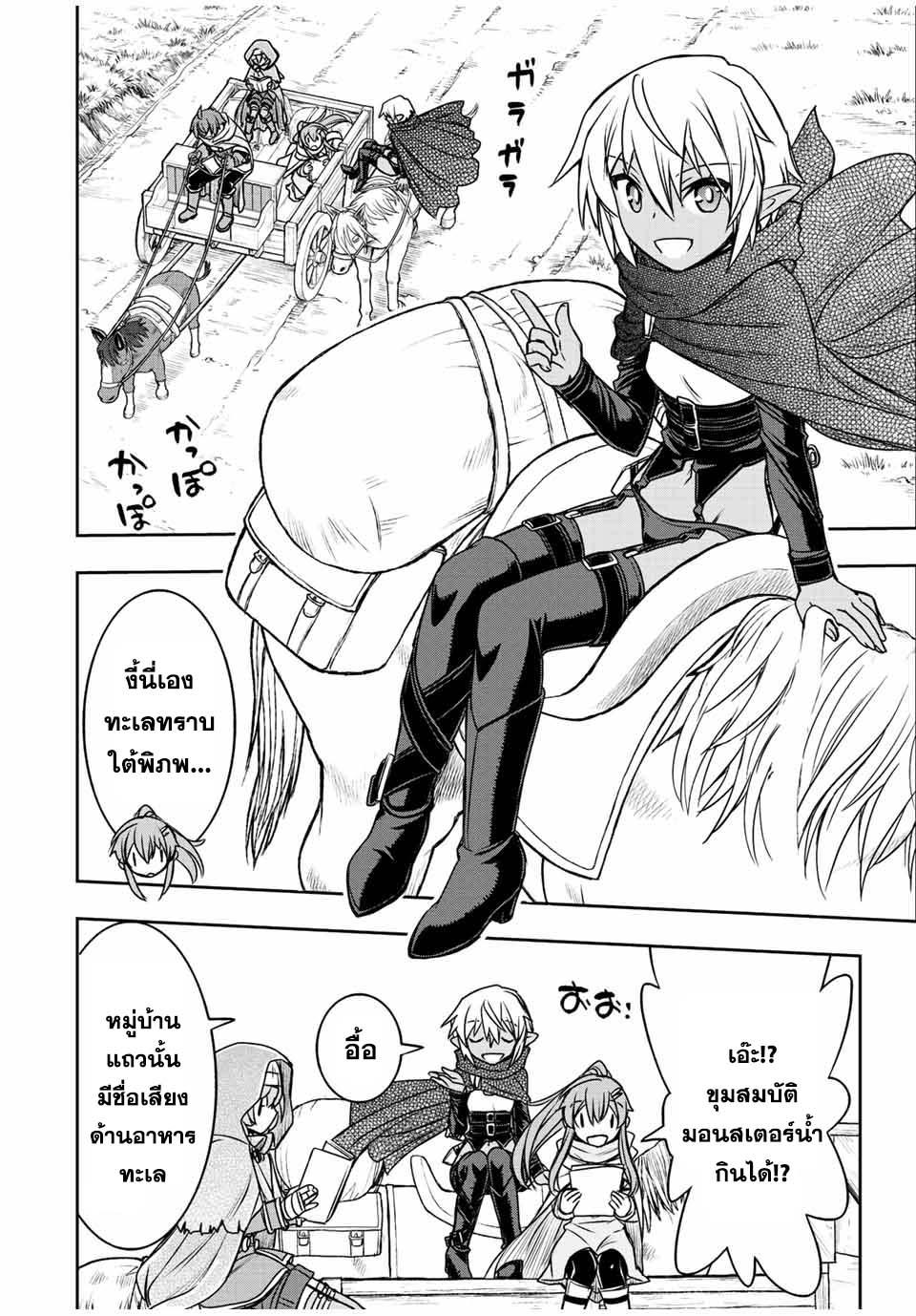 Dame Skill “Jidou Kinou” Ga Kakusei Shimashita Chap 65 - Next Chap 66
