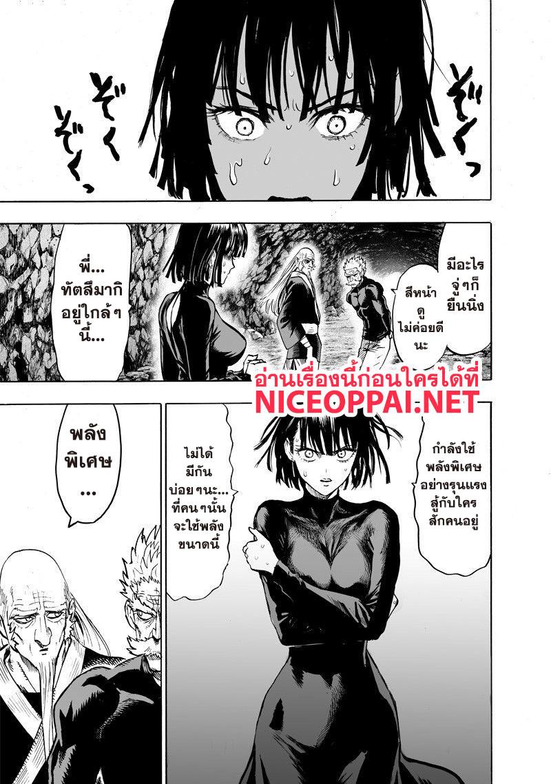 One Punch Man Chap 109 - Next Chap 110