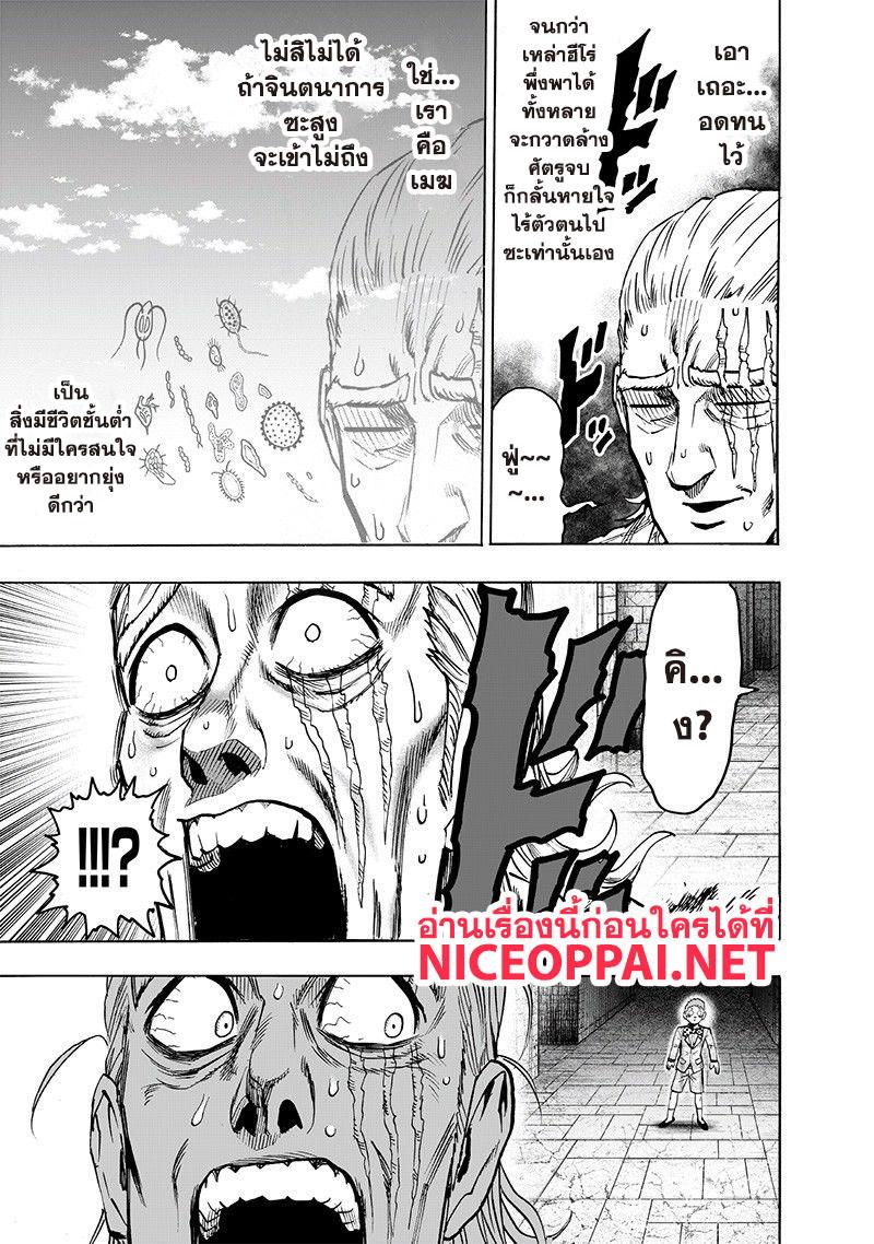 One Punch Man Chap 109 - Next Chap 110