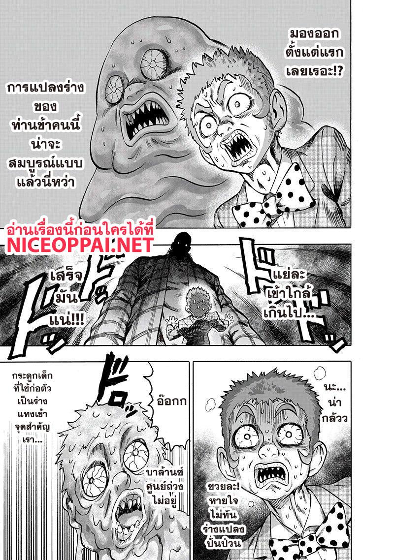 One Punch Man Chap 109 - Next Chap 110