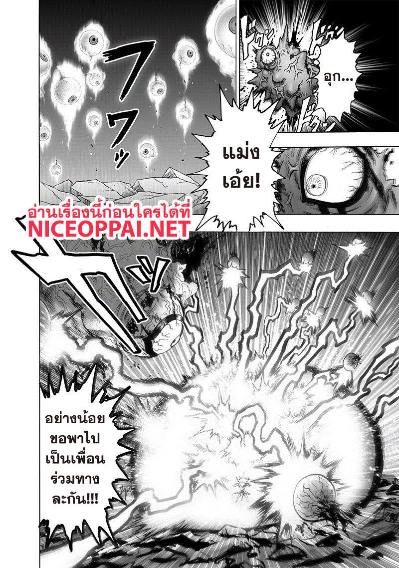 One Punch Man Chap 109 - Next Chap 110
