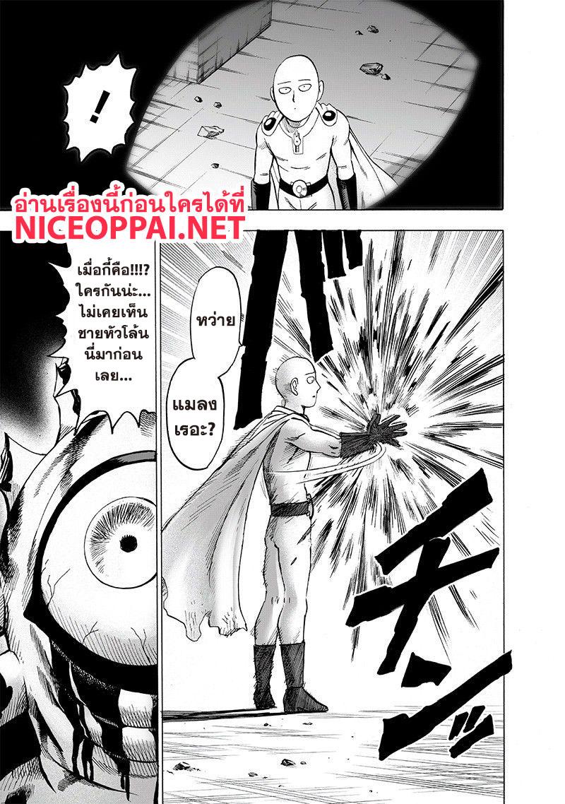 One Punch Man Chap 109 - Next Chap 110