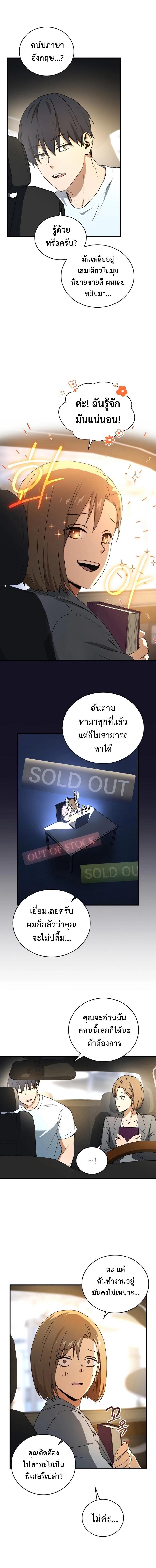 Return of the Frozen Player Chap 35 - Next Chap 36