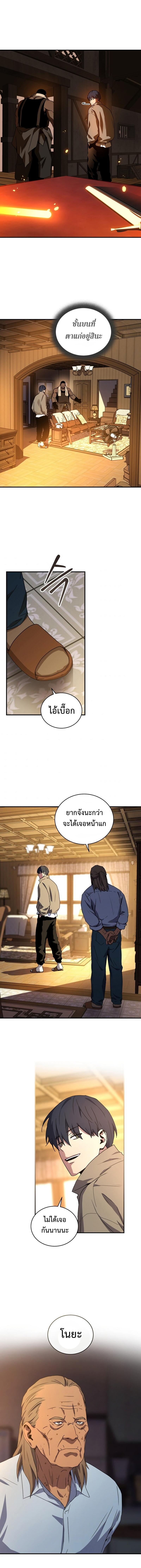 Return of the Frozen Player Chap 35 - Next Chap 36