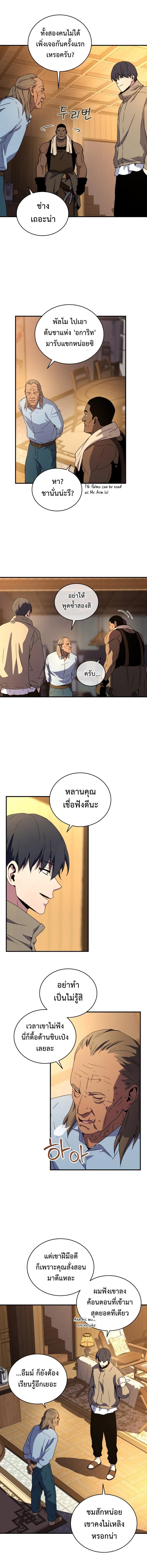 Return of the Frozen Player Chap 35 - Next Chap 36