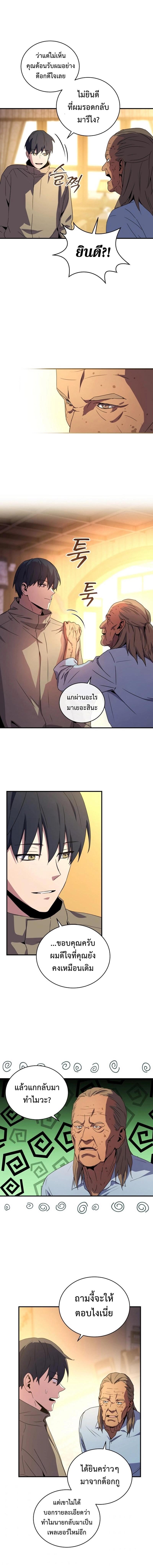 Return of the Frozen Player Chap 35 - Next Chap 36