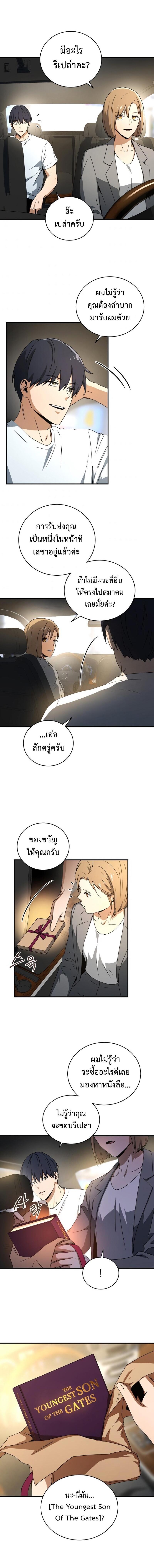 Return of the Frozen Player Chap 35 - Next Chap 36