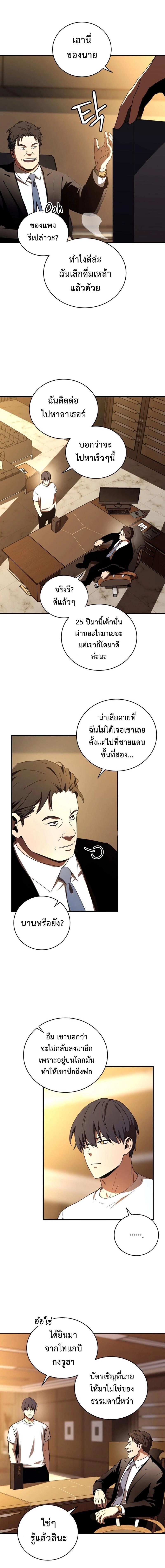 Return of the Frozen Player Chap 35 - Next Chap 36