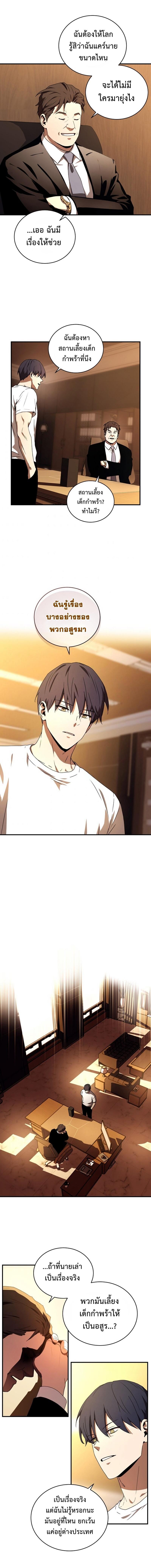 Return of the Frozen Player Chap 35 - Next Chap 36