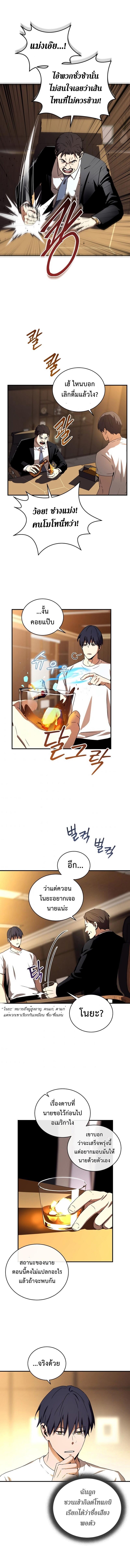 Return of the Frozen Player Chap 35 - Next Chap 36