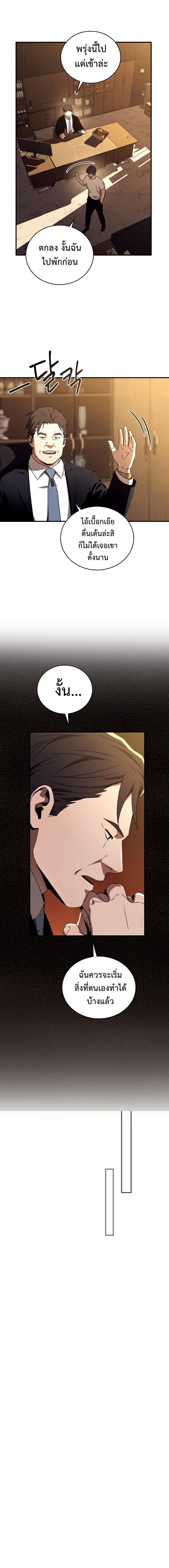 Return of the Frozen Player Chap 35 - Next Chap 36