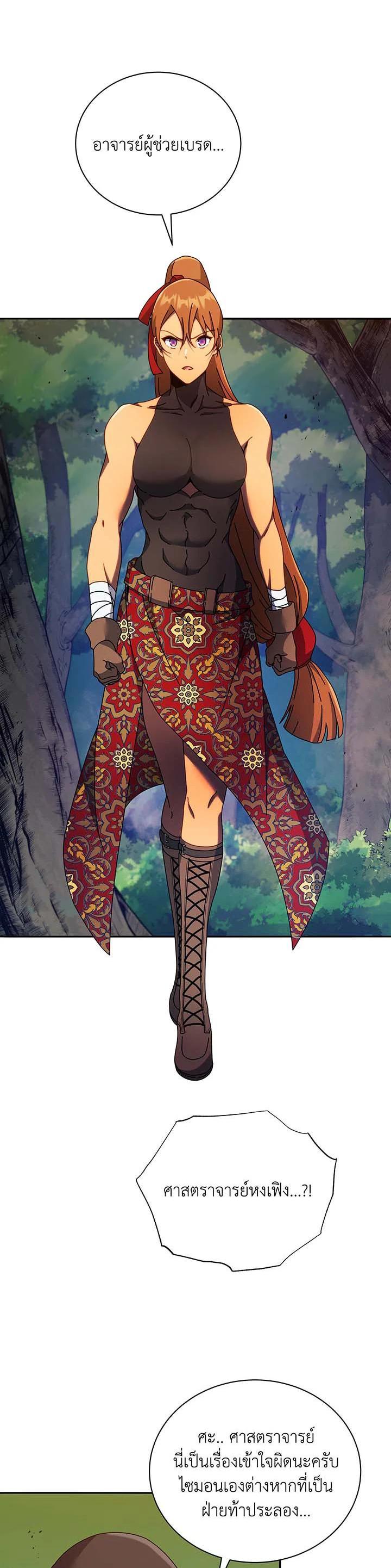 Necromancer Academy's Genius Summoner Chap 68 - Next Chap 69