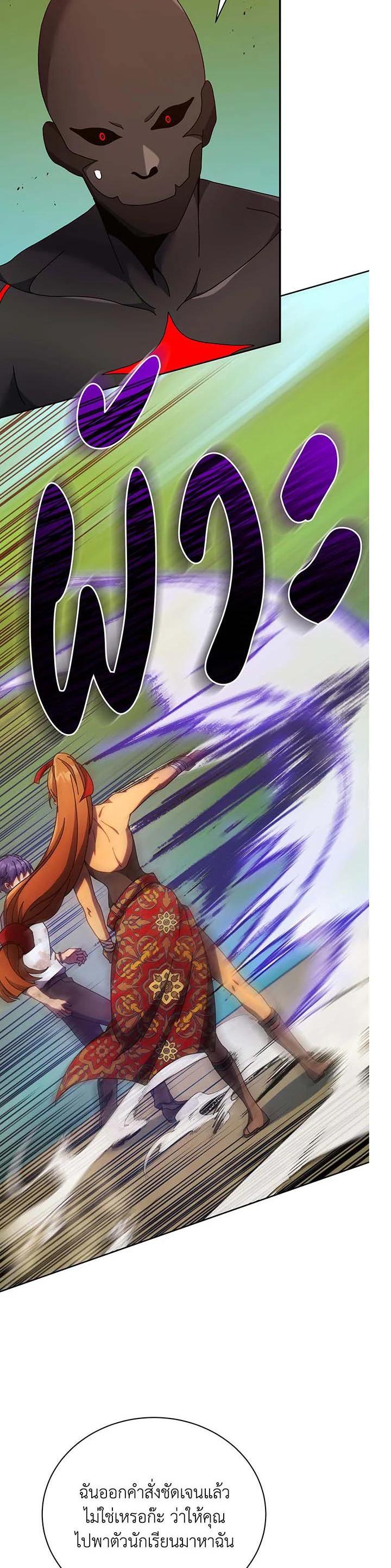 Necromancer Academy's Genius Summoner Chap 68 - Next Chap 69