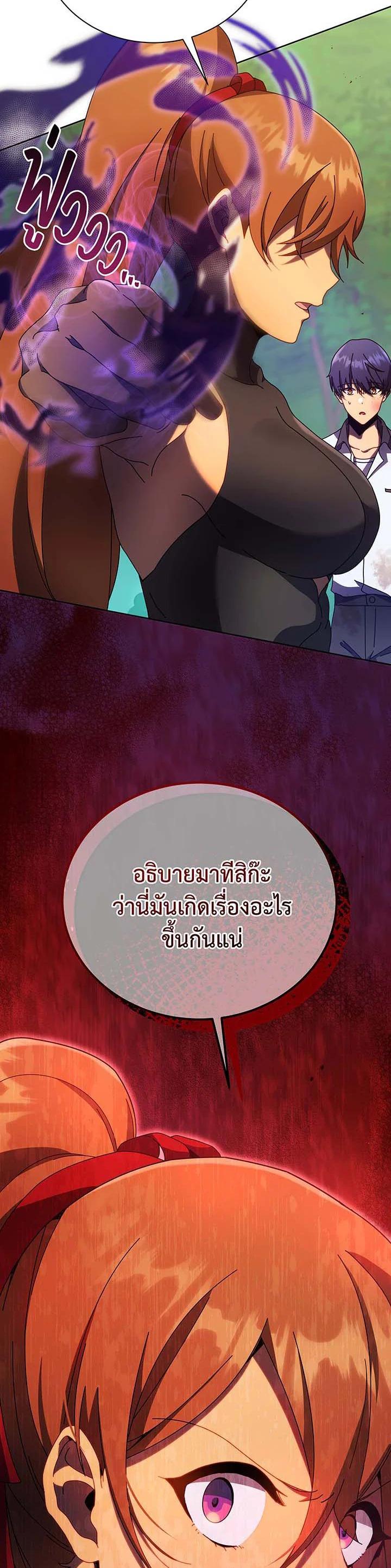 Necromancer Academy's Genius Summoner Chap 68 - Next Chap 69