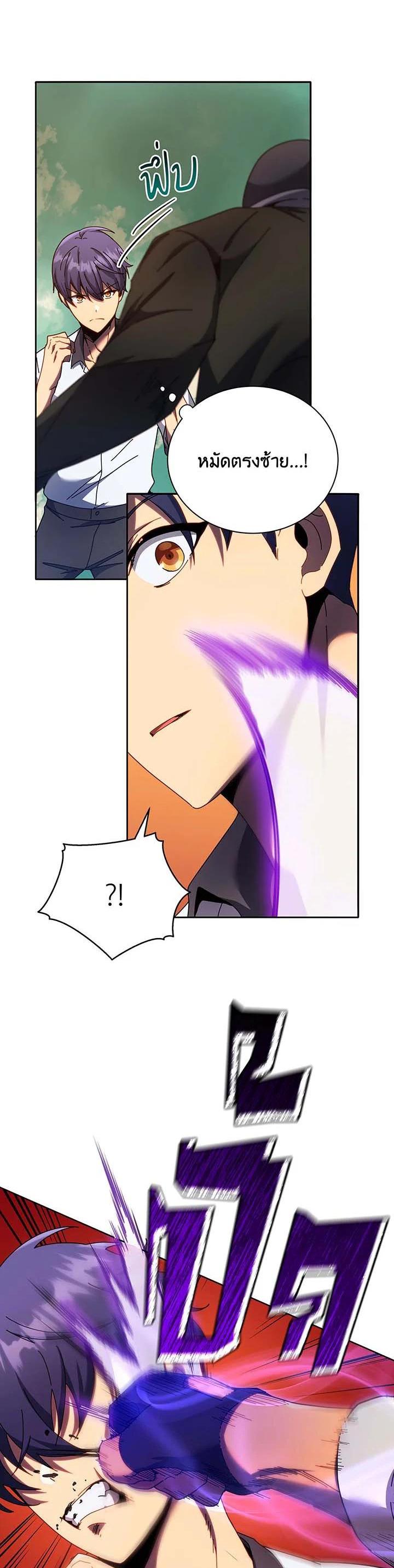 Necromancer Academy's Genius Summoner Chap 68 - Next Chap 69