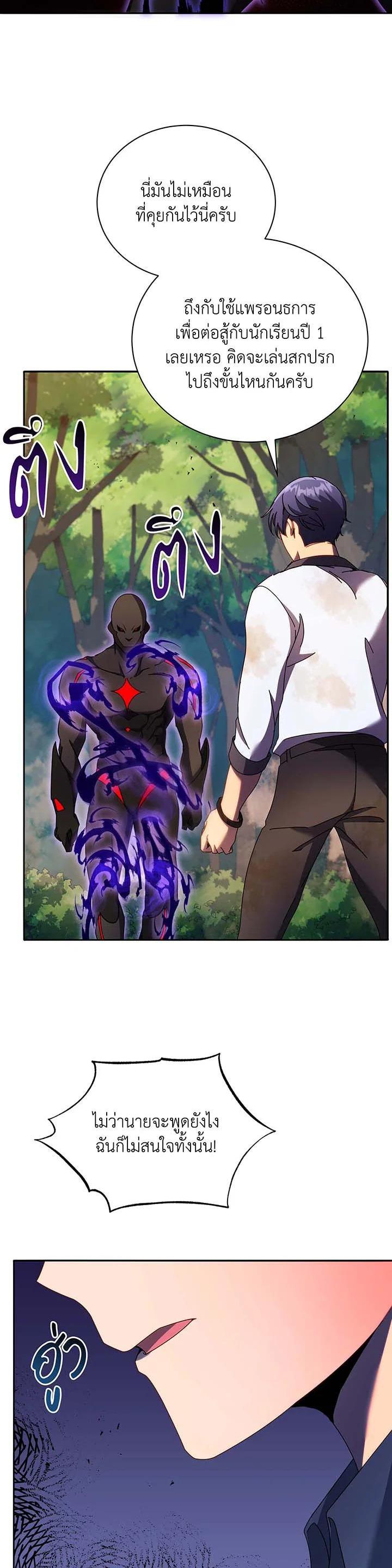 Necromancer Academy's Genius Summoner Chap 68 - Next Chap 69