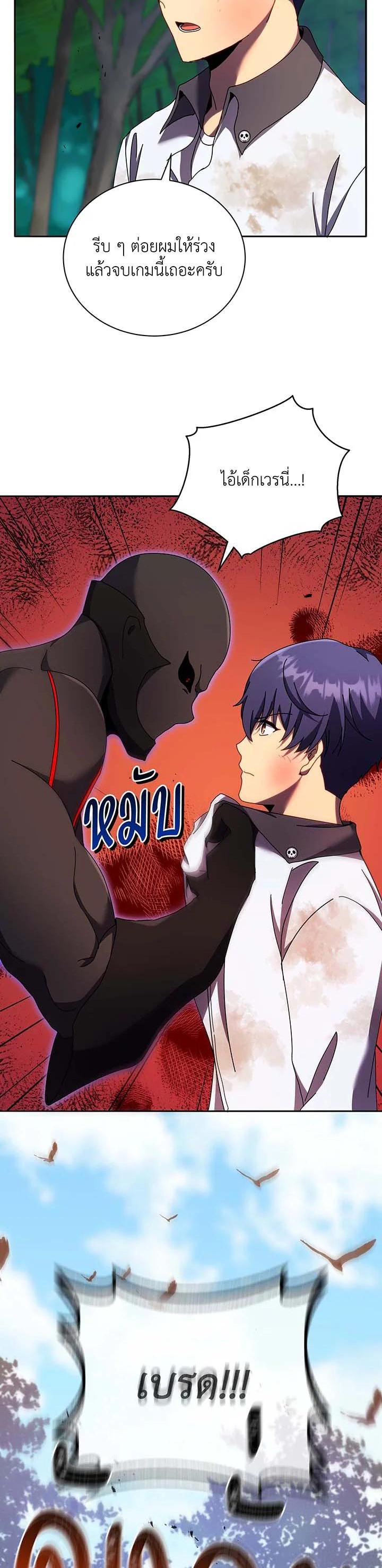 Necromancer Academy's Genius Summoner Chap 68 - Next Chap 69
