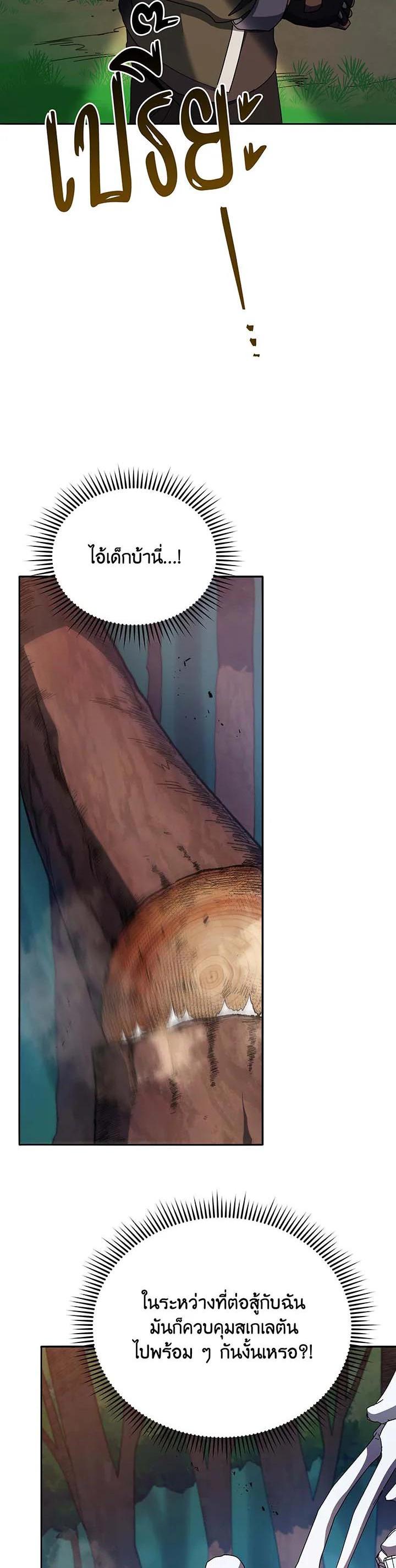 Necromancer Academy's Genius Summoner Chap 68 - Next Chap 69