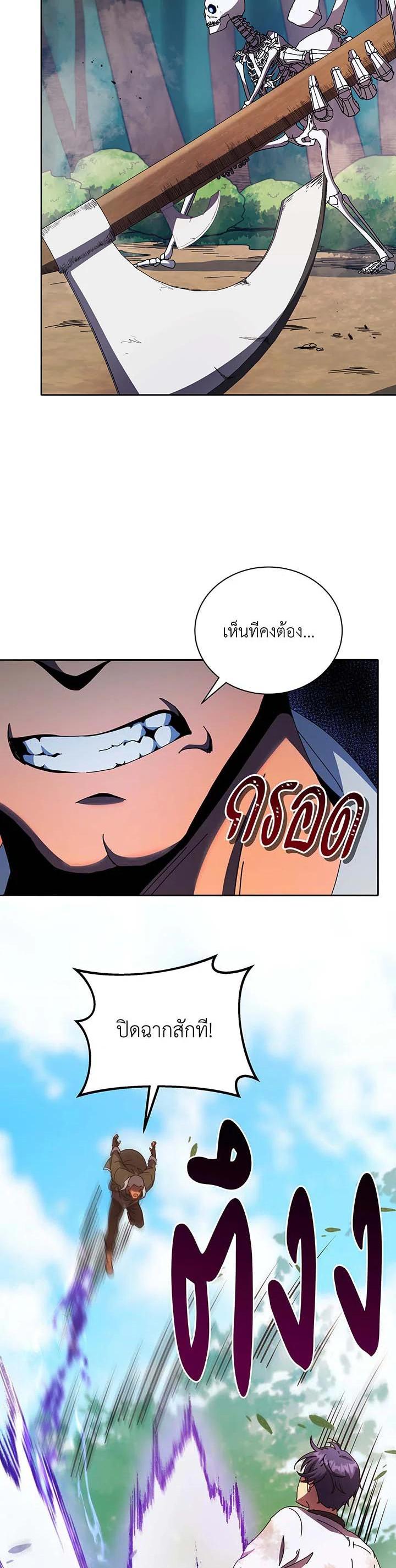 Necromancer Academy's Genius Summoner Chap 68 - Next Chap 69