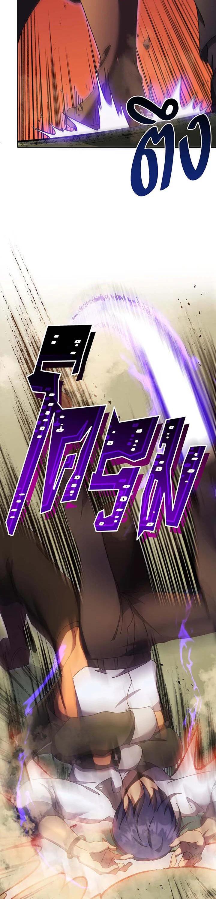 Necromancer Academy's Genius Summoner Chap 68 - Next Chap 69