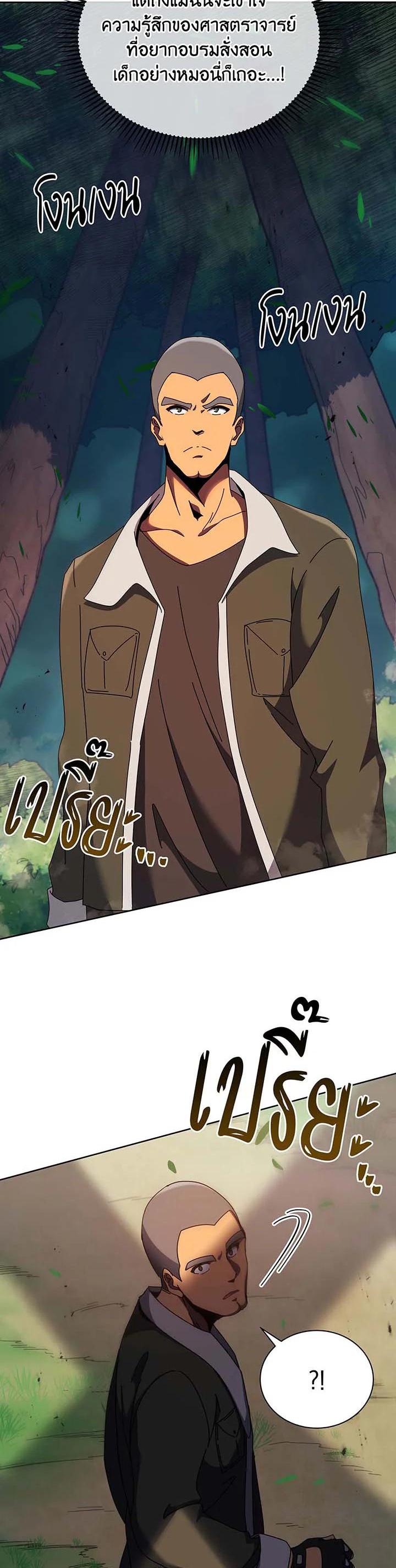 Necromancer Academy's Genius Summoner Chap 68 - Next Chap 69