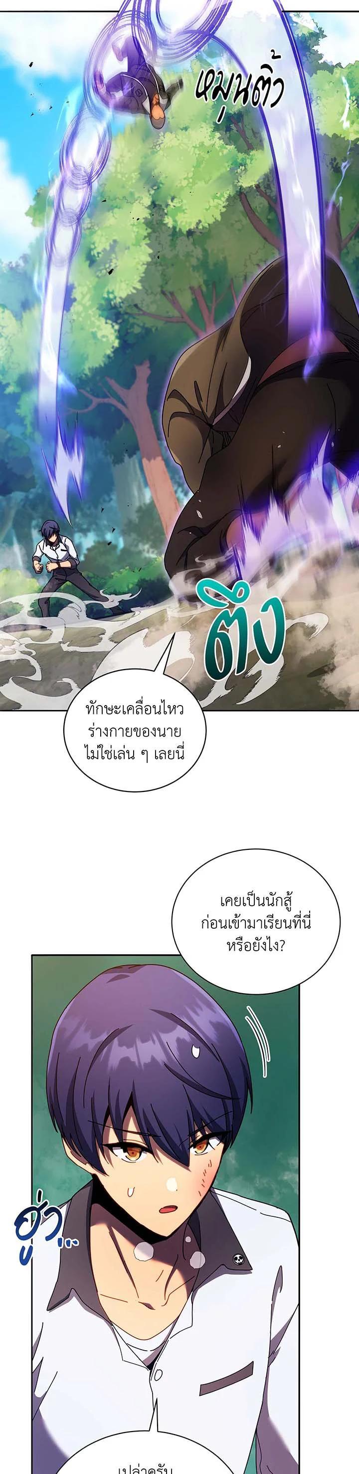 Necromancer Academy's Genius Summoner Chap 68 - Next Chap 69