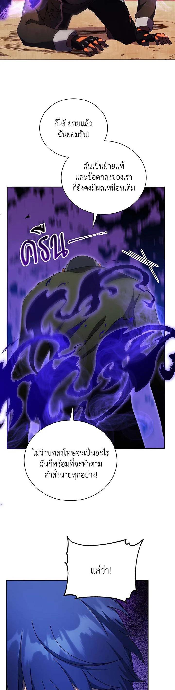 Necromancer Academy's Genius Summoner Chap 68 - Next Chap 69