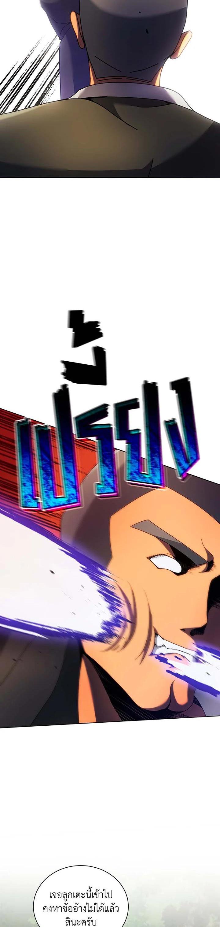 Necromancer Academy's Genius Summoner Chap 68 - Next Chap 69